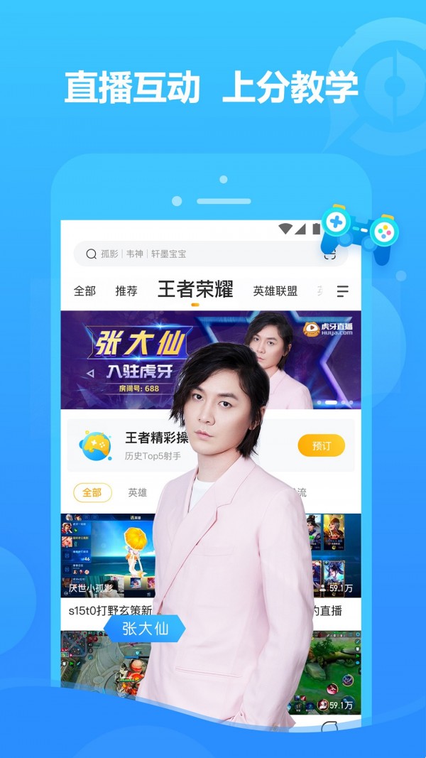 虎牙直播平台在线观看斯诺克直播回放软件