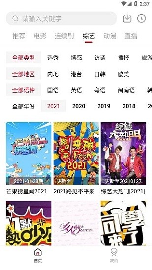 大师兄影视客户端