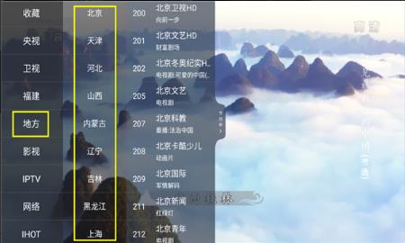 云海电视