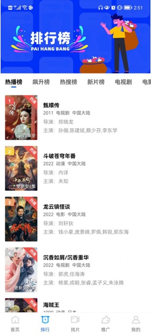 火焰视频app免费