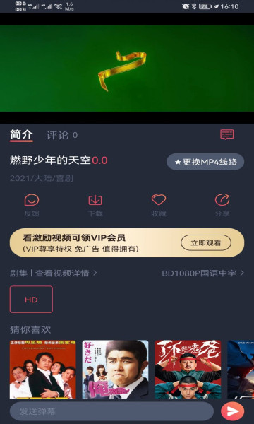 天空影视app电视版官方下载安装