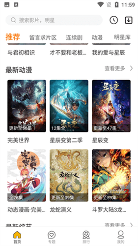 美美哒高清免费6