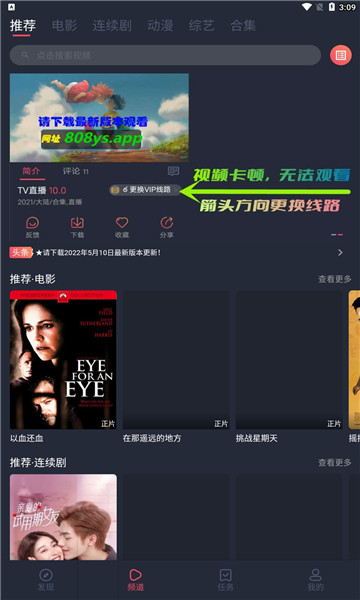 天空影视app电视版官方下载安装