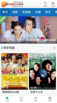 光棍影视苹果手机下载