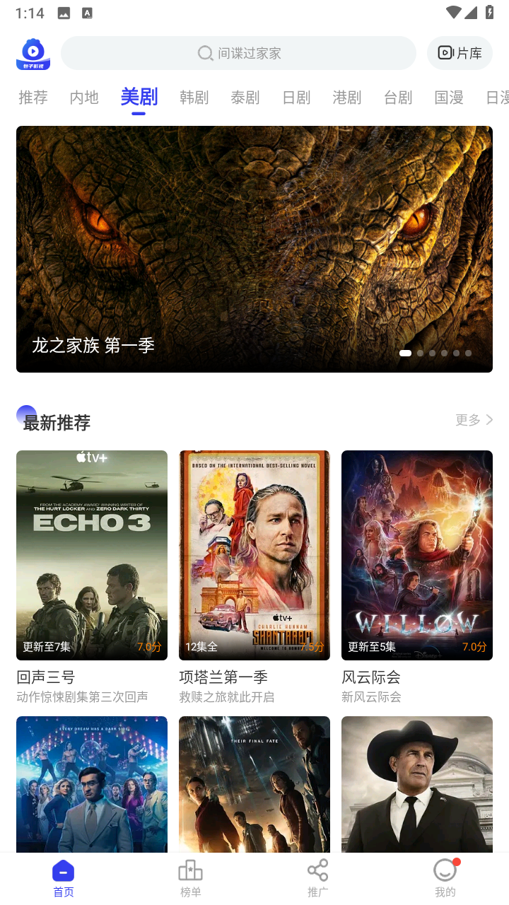 包子影视官方下载安装最新版本