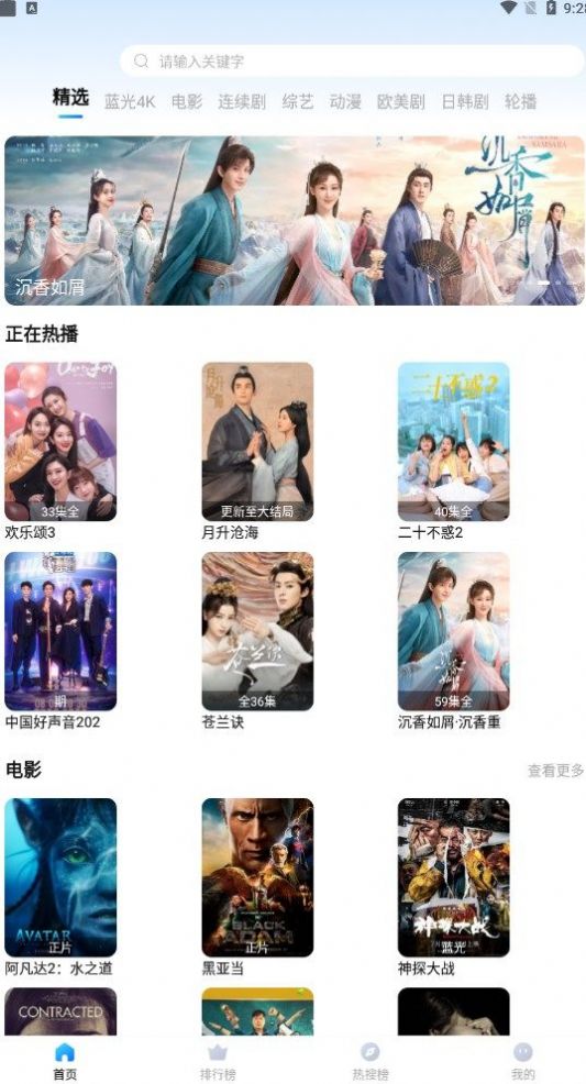 三妹影视下载安卓版本最新