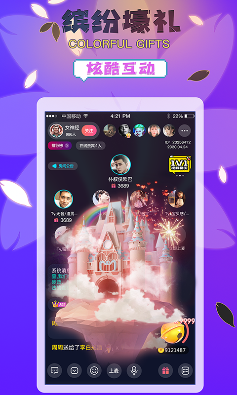 桃花直播app免费