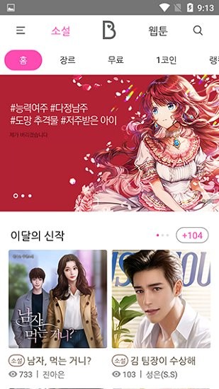bomtoonapp正版官方