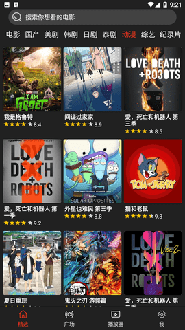 影视森林官方下载ios