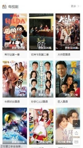 YY影视院客户端