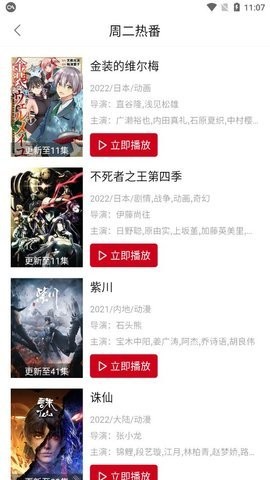 AEG动漫最新版