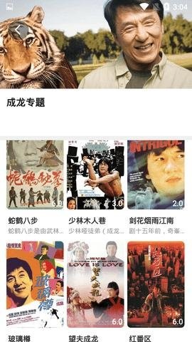 至臻影视app