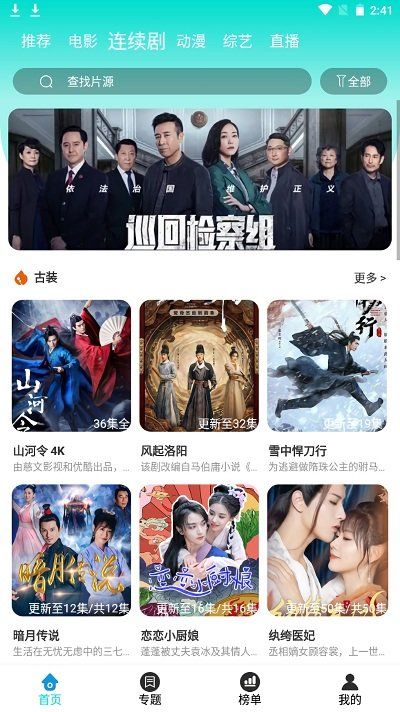 天启影视2023最新电视剧免费观看手机版
