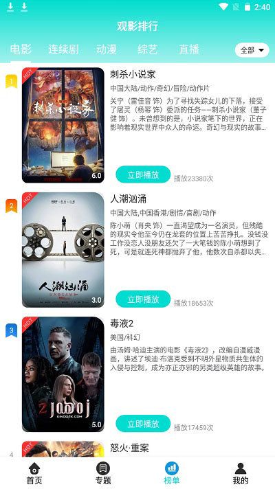 天启影视2023最新电视剧免费观看手机版