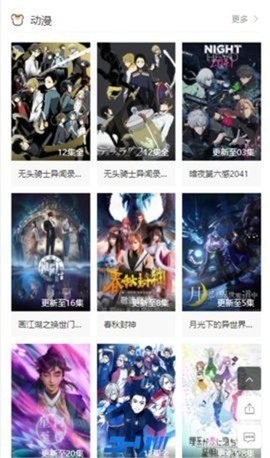 YY影视院客户端