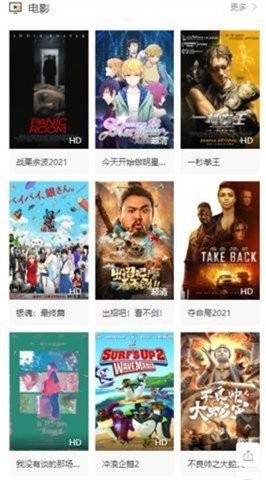 YY影视院客户端