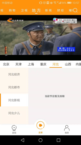 枫蜜TV客户端