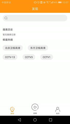 枫蜜TV客户端