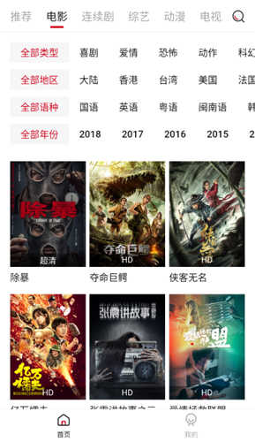 迪迪影视app