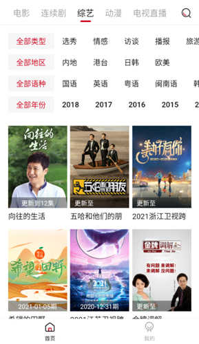 迪迪影视app