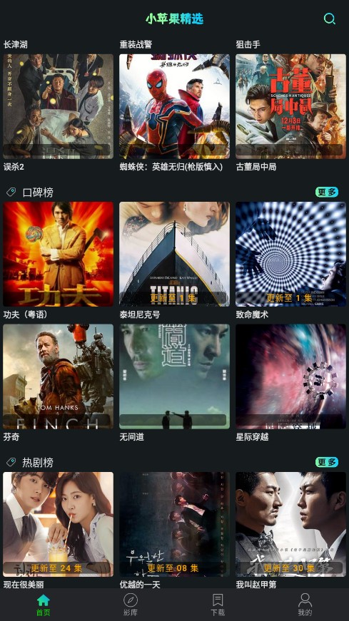 小苹果影视手机版软件下载