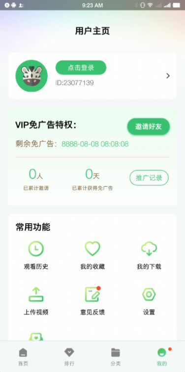 小马视频app