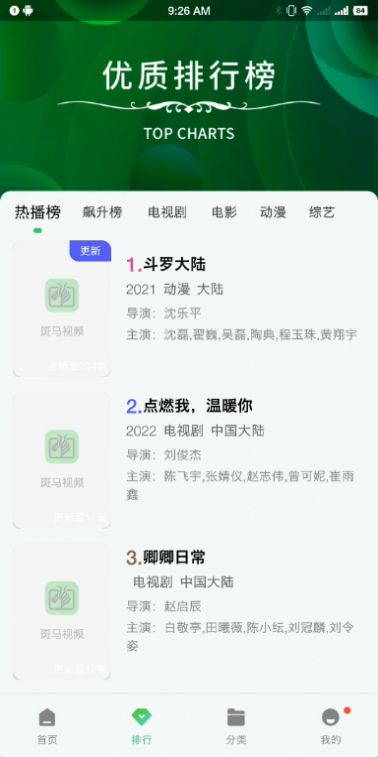 小马视频app