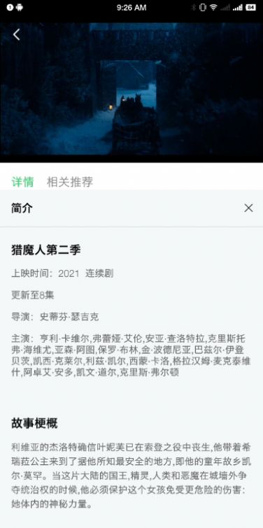 小马视频app