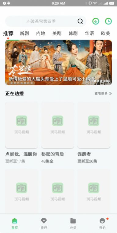小马视频app