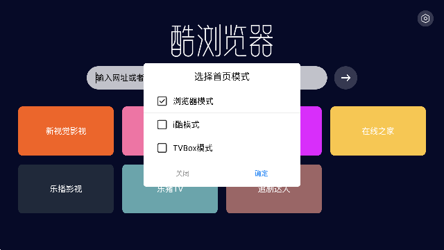 酷浏览器app