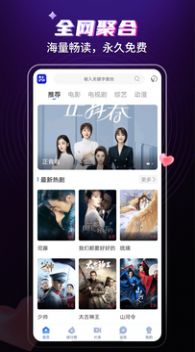 歪歪影视2023最新版app下载可投屏