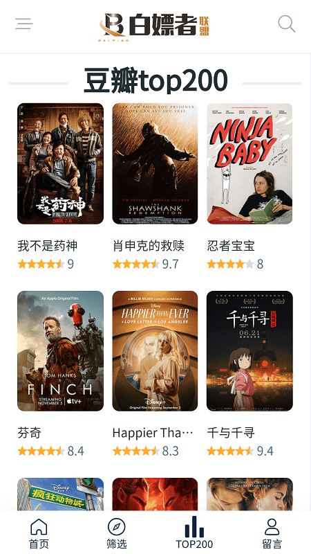 白嫖者联盟免费观看