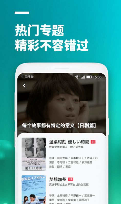 竹菊视频app