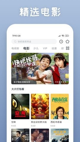 玉玉影视剧app