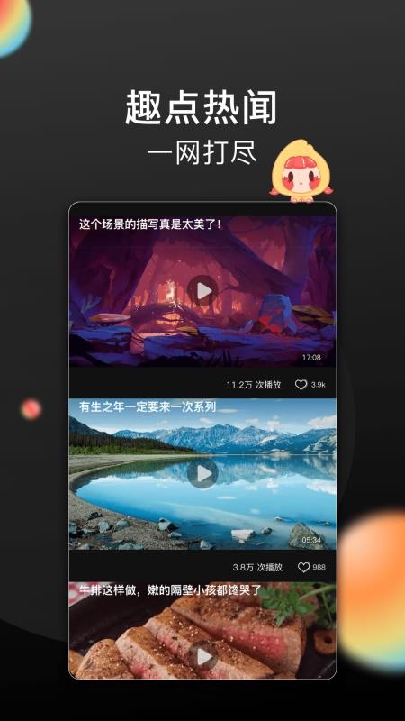 番柚短视频app最新版