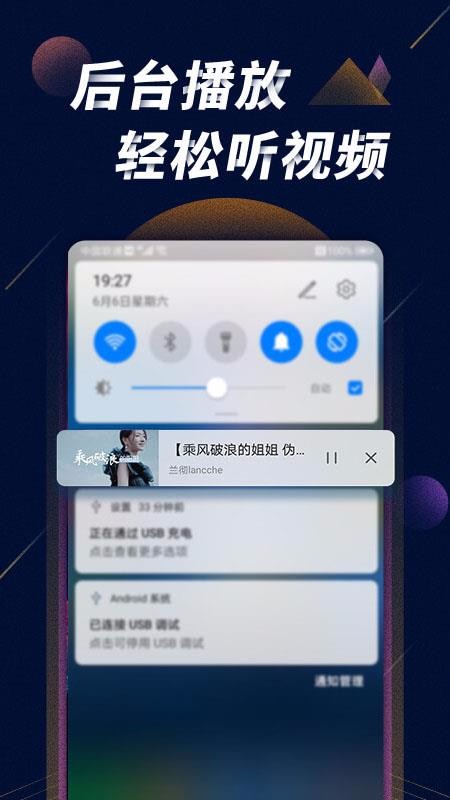 星球视频app去广告版