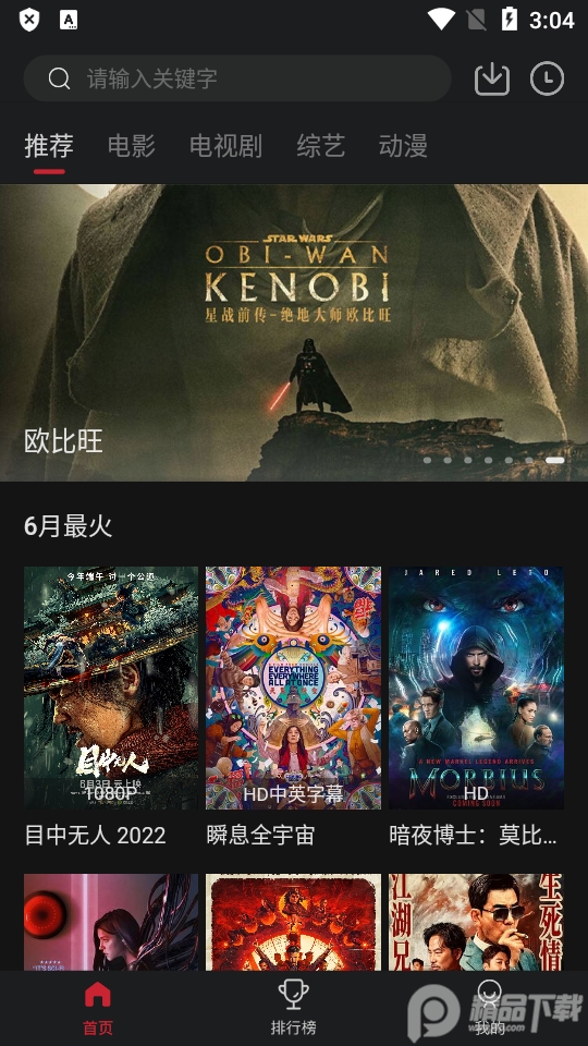 特狗影视安卓高清版