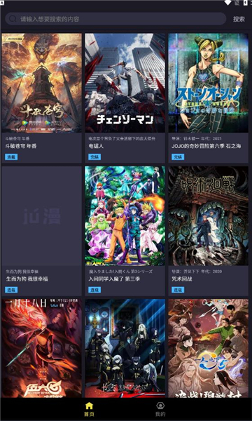 ju漫客户端
