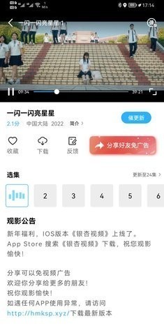 玲珑影院免费版