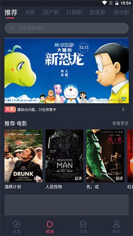 嫩草影视高清观看app