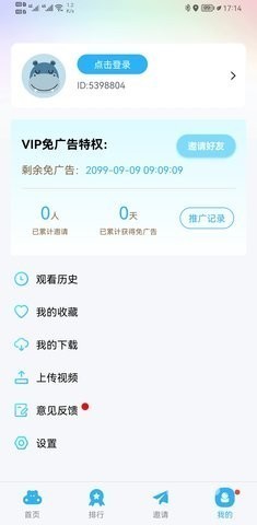 玲珑影院免费版