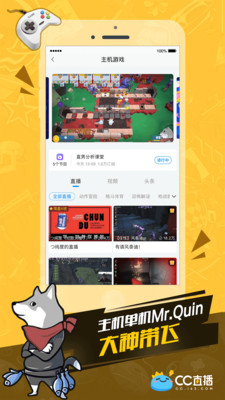 网易cc直播2023最新版