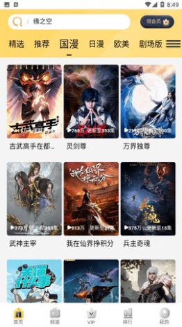哩哩哩哩最新版