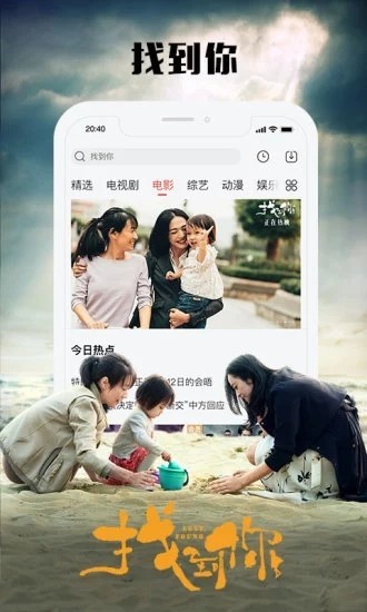 四海影视大全免费观看