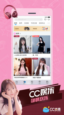 网易cc直播2023最新版
