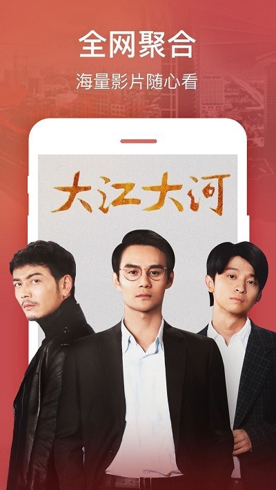 四海影视大全免费观看