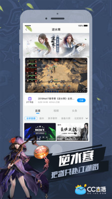 网易cc直播2023最新版