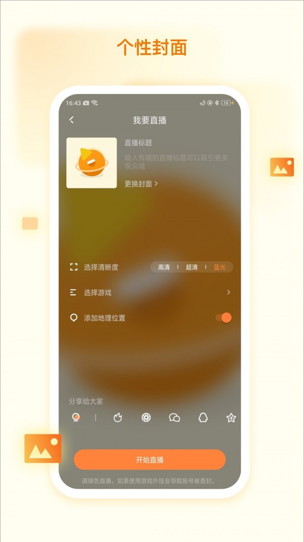 快手直播伴侣最新官方版