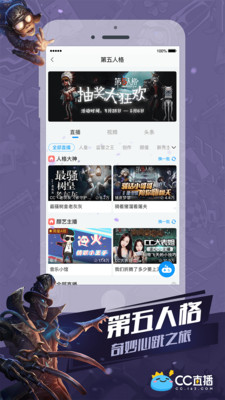 网易cc直播2023最新版