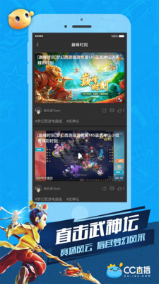 网易cc直播2023最新版